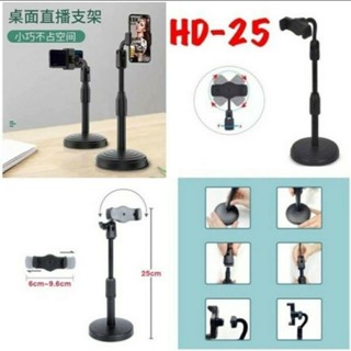 HP HD 25 桌面支架支架多功能手機支架 Fc 手機支架支架