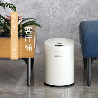 ⭐️低價熱銷⭐️自動智慧感應垃圾桶家用客廳臥室高檔輕奢創意簡約現代網紅衛生桶