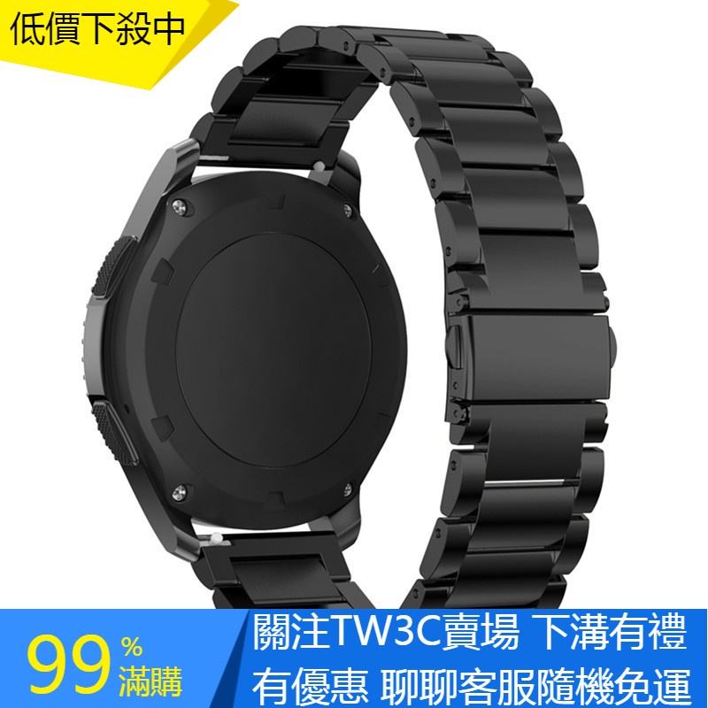 【TW】Garmin Vivolife智慧手錶金屬錶帶 不鏽鋼錶帶 佳明 Vivolife手錶 三株腕帶 手環 鋼帶