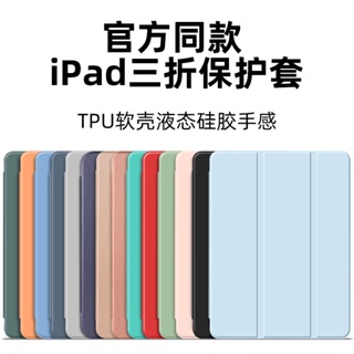 ipad保護套 保護套 平板殼 保護殼 適用於iPad Pro Mini Air TPU軟殼矽膠質感防摔皮套
