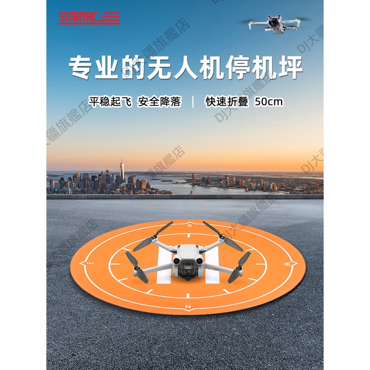 停機坪適用DJI大疆Air2S無人機Mini2/3Pro御MAVIC3起飛降落墊配件