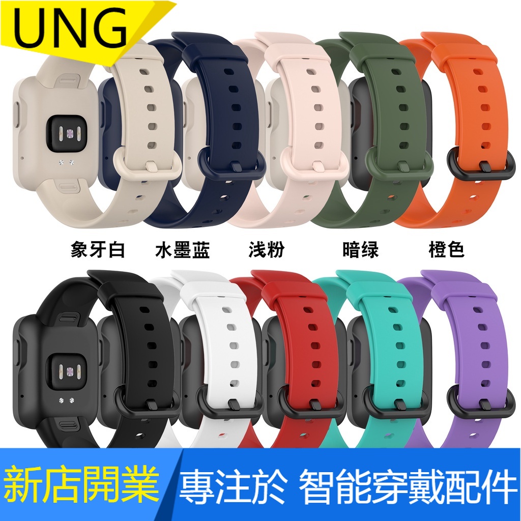 【UNG】矽膠錶帶 小米手錶超值版Mi Watch Lite/紅米手錶Redmi watch智能手錶替換錶帶 替換錶帶