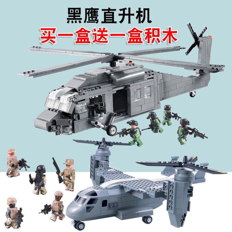 兼容樂高黑鷹武裝直升機軍事飛機戰鬥機魚鷹運輸機男孩子拼裝積木禮品玩具