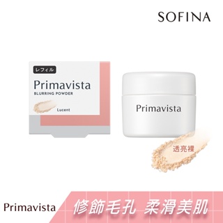 SOFINA 蘇菲娜 Primavista煥光零顯孔玩色蜜粉透7.5g