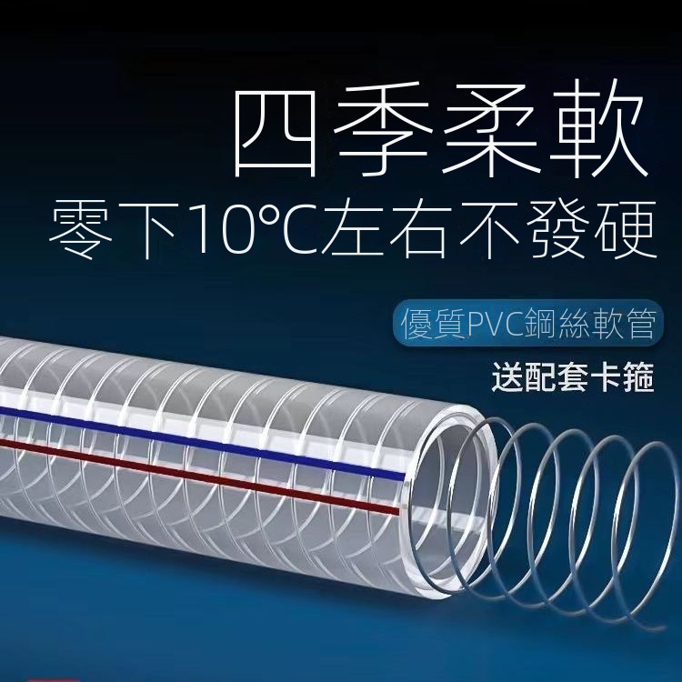 🔥台灣熱賣🔥 pvc鋼絲軟管真空抽油管 工業塑料化工排污水管 透明加厚螺旋耐高溫