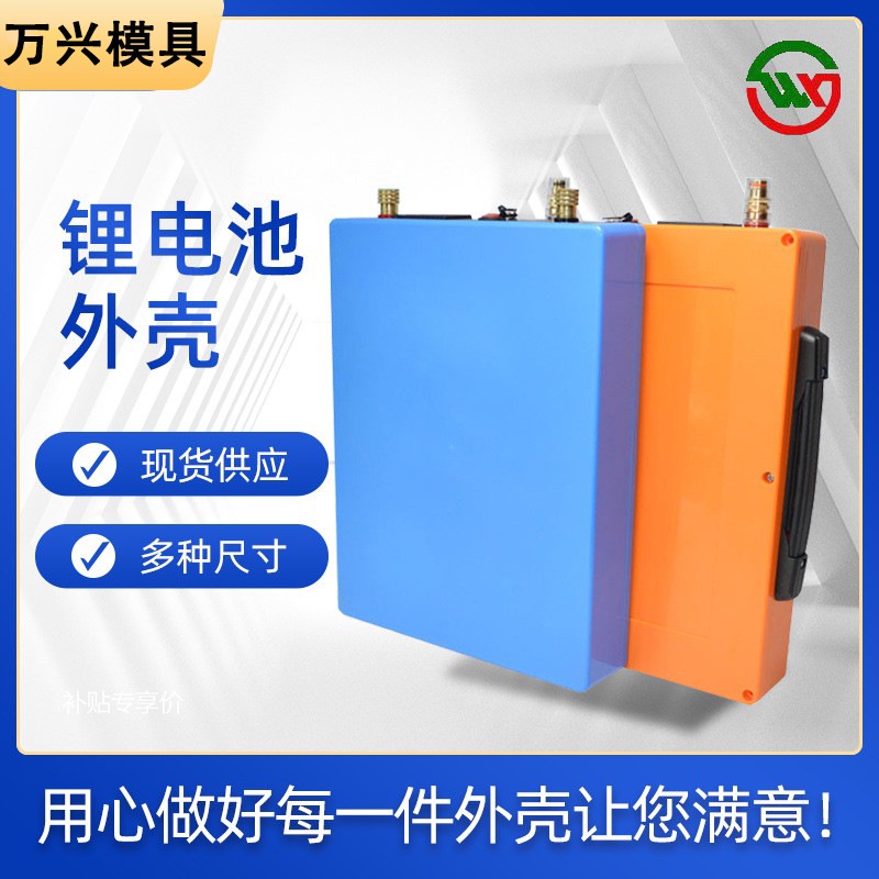 工廠貨源12v鋰電池外殼電池盒 塑膠防水電池盒 戶外鋰電池外殼現貨