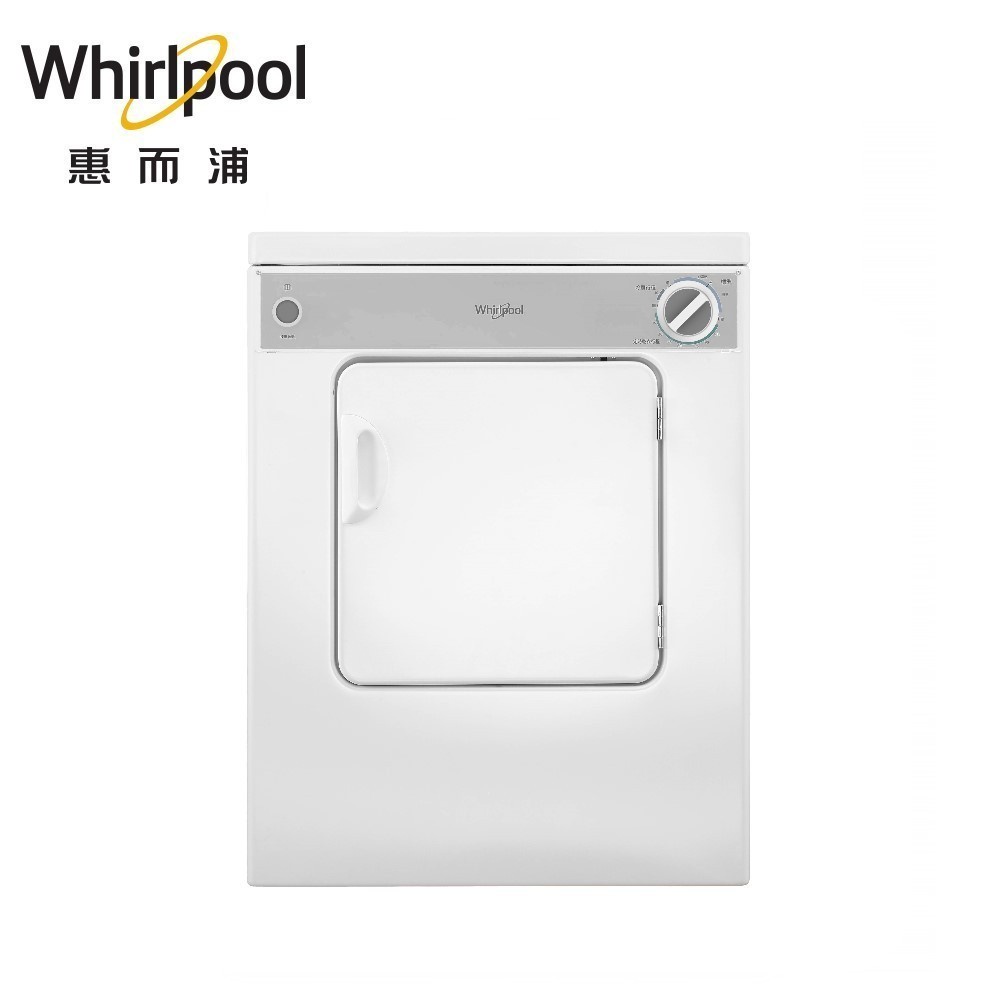 Whirlpool  7KG電力型直立乾衣機  8TLDR3822HQ 【全國電子】