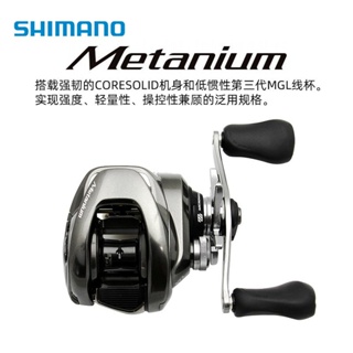 SHIMANO漁線輪Metanium蒙塔尼MGL泛用水滴輪遠投輪 71HG 70HG淺杯
