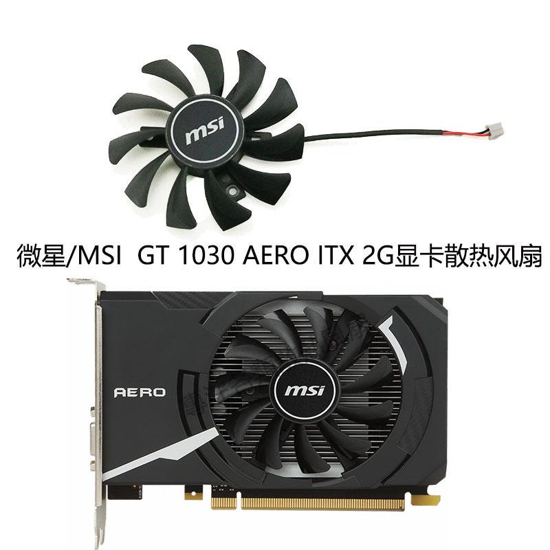 【專註】微星/MSI GeForce GT 1030 AERO ITX 2G顯卡散熱風扇HA8010F45F-Z