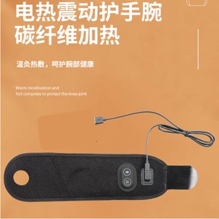 電熱usb熱敷護腕發加熱艾灸男女運動扭傷腱鞘保暖手腕護具 加熱護腕 電發熱腱鞘護手腕保暖滑鼠手 震動按摩