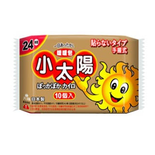 小太陽暖暖包10入-24hr手握式