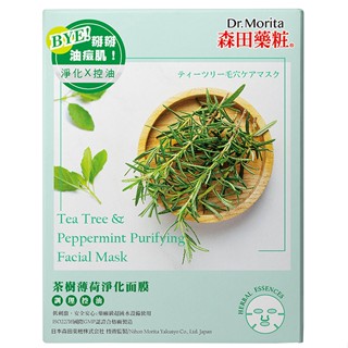 森田藥粧茶樹薄荷淨化面膜4入