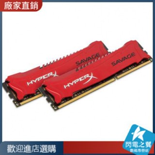 【熱賣現貨 主板】金士頓DDR3 2400 8G SAVAGE駭客神條HyperX 3代【請下宅配】