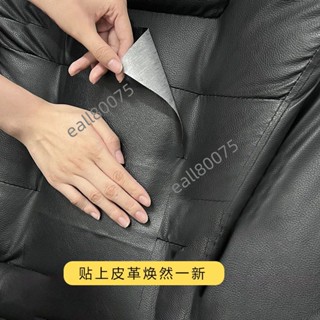 精選優質品 加厚自粘 皮革面料翻新神器 修補沙發貼 床椅貼汽車內飾強力 軟皮革貼 熱銷中