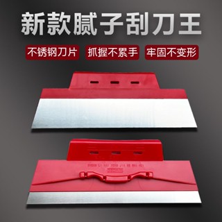 🌸臺灣熱賣🌸批灰找平刮膩子工具神器 不銹鋼收光灰刀 牆面刮板大白刮刀 工具大全