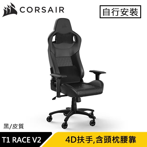 Corsair 海盜船 T1 RACE V2 電競椅 黑 皮質原價10990 現省2000