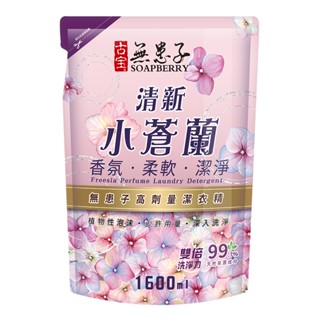 古寶無患子清新小蒼蘭高劑量潔衣精1600ml