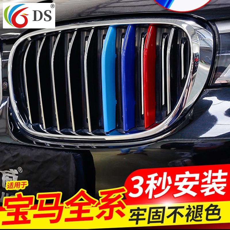 寶馬BMW3系 F30 5系F10 中網水箱罩E90 E60 三色條裝飾卡扣改裝X1 X3 X5F10 F30 F31