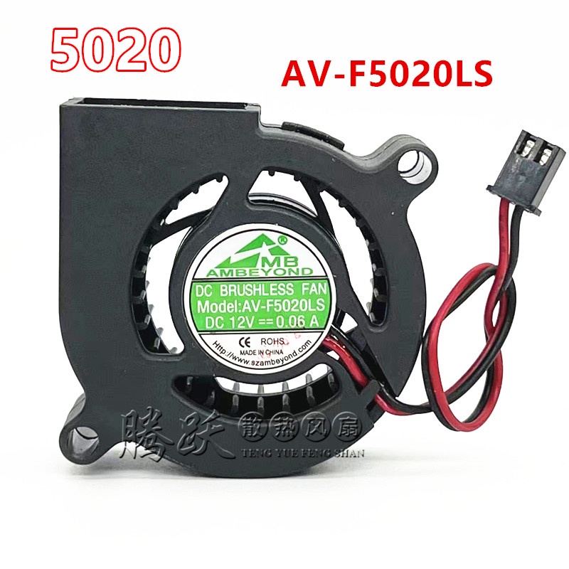 【專註】AMBEYOND AV-F5020LS 12V 0.06A 5CM 5020通用靜音渦輪加濕器風扇