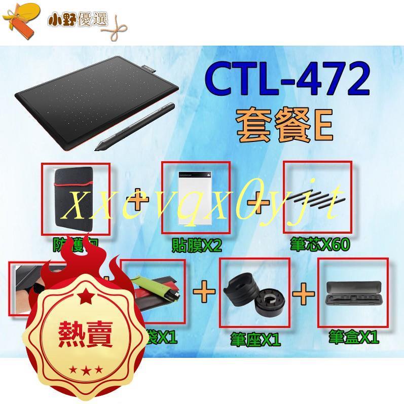 【免運】CTL-471升級Wacom最CTL-472贈包+筆芯+膜+線繪圖板電繪板手寫板bamboo CTL472