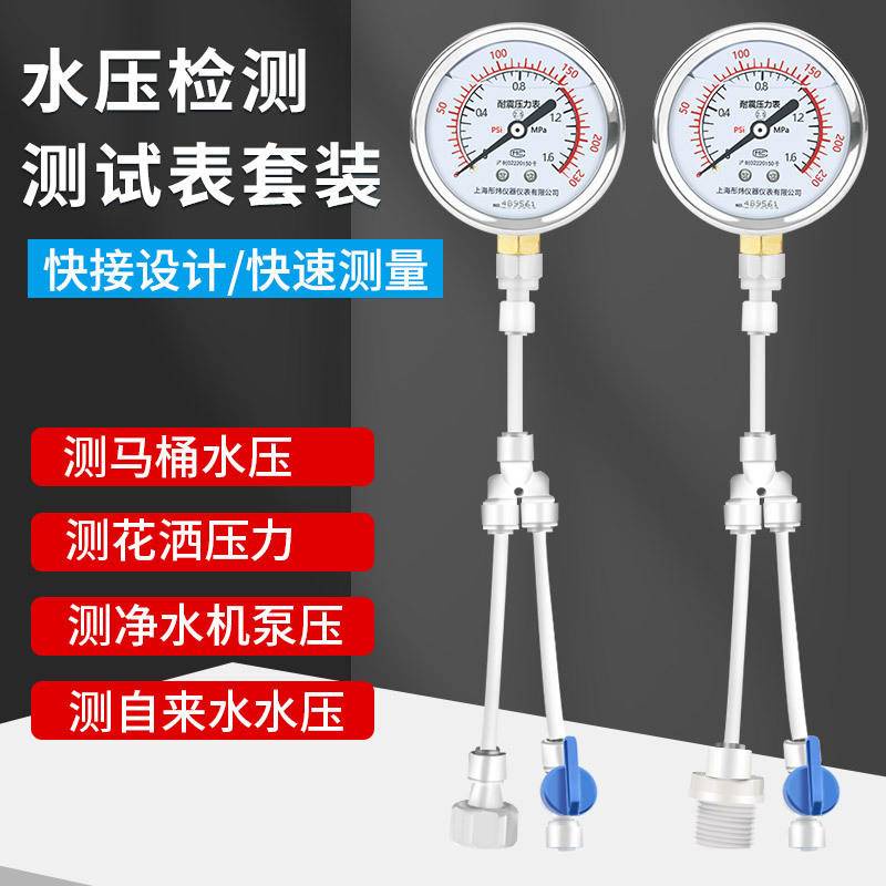 暢銷水壓錶家用自來水檢測壓力錶測試儀淨水器馬桶2分4分地暖筦道打壓可開發票tai