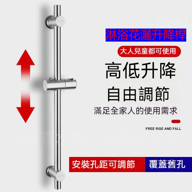 🔥台灣出貨🔥淋浴花灑升降桿 不鏽鋼淋浴升降桿 滑桿掛座 304不銹鋼拉絲花灑升降桿 淋浴桿花灑支架