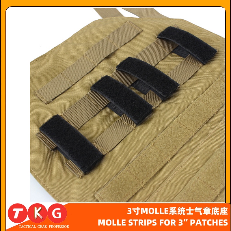力博狼高品質3寸Molle系統士氣章魔術條機能魔術貼底座Molle轉換座戰術臂章貼