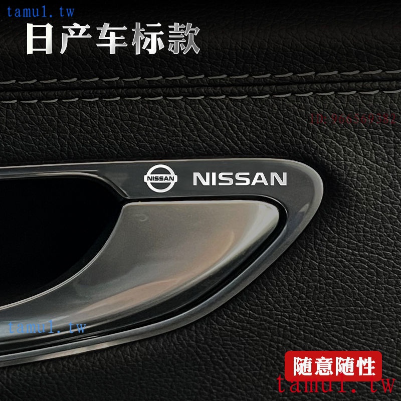 新品促銷價 nissan日產kicks改裝sentra b18標誌x trail車標livina貼紙tiida車身貼金屬