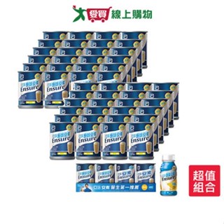 亞培安素原味均衡營養配方237ml x48入(贈亞培安素贈罐4入組+原味安素菁選237ml*1)【愛買】