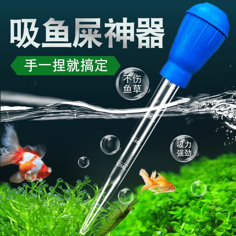 魚缸吸便器多功能吸管小型魚缸換水器烏龜缸吸糞餵食便珊瑚喂藥器