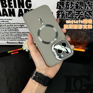 隱形鏡頭支架 磁吸充電 軍規防摔 磨砂 蘋果 i16 iphone 15 14 13 12 11 pro max 手機殼