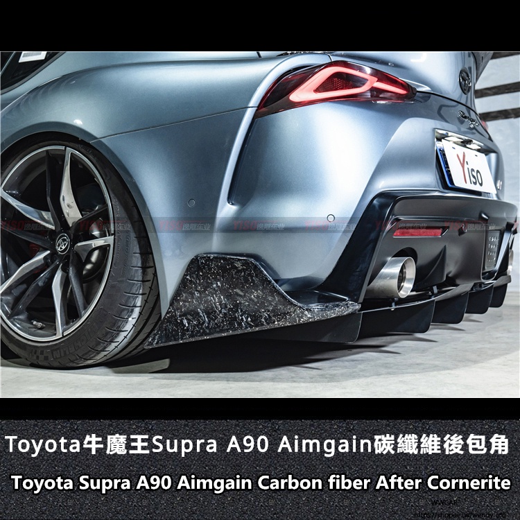 Toyota適用於豐田新款SUPRA GR A90改裝Aimgain款碳纖維包角后包角