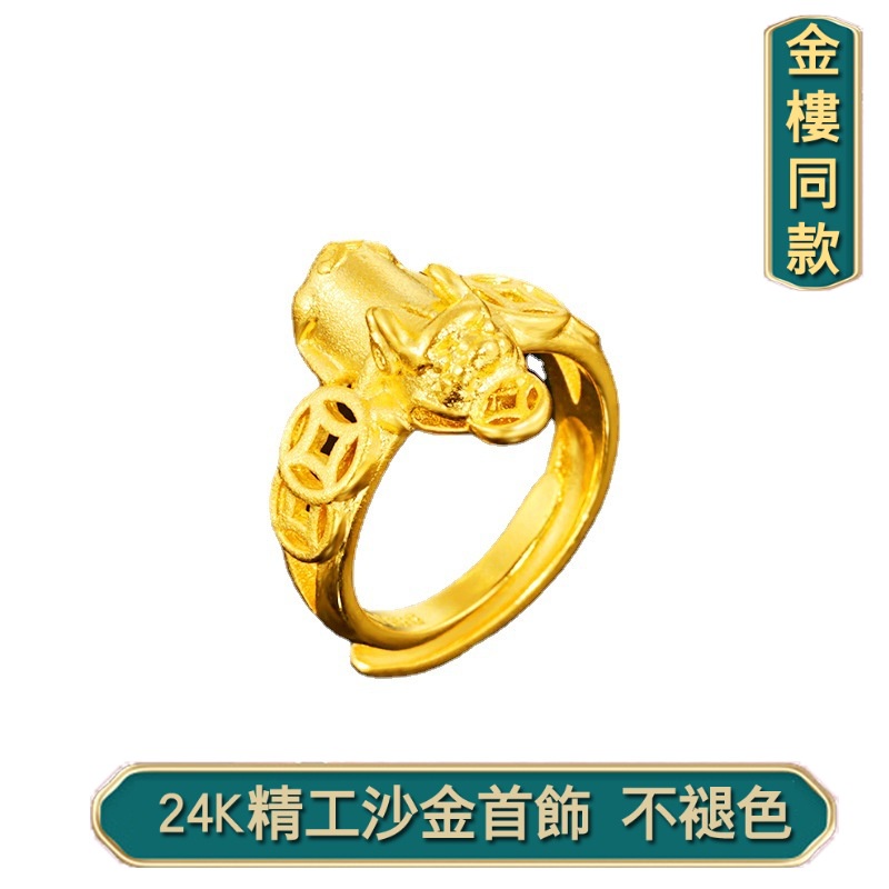 【現貨】越南沙金戒指女 黃銅鍍24k金戒指 沙金歐幣貔貅 男/女款開口指環 運轉仿飾品砂金