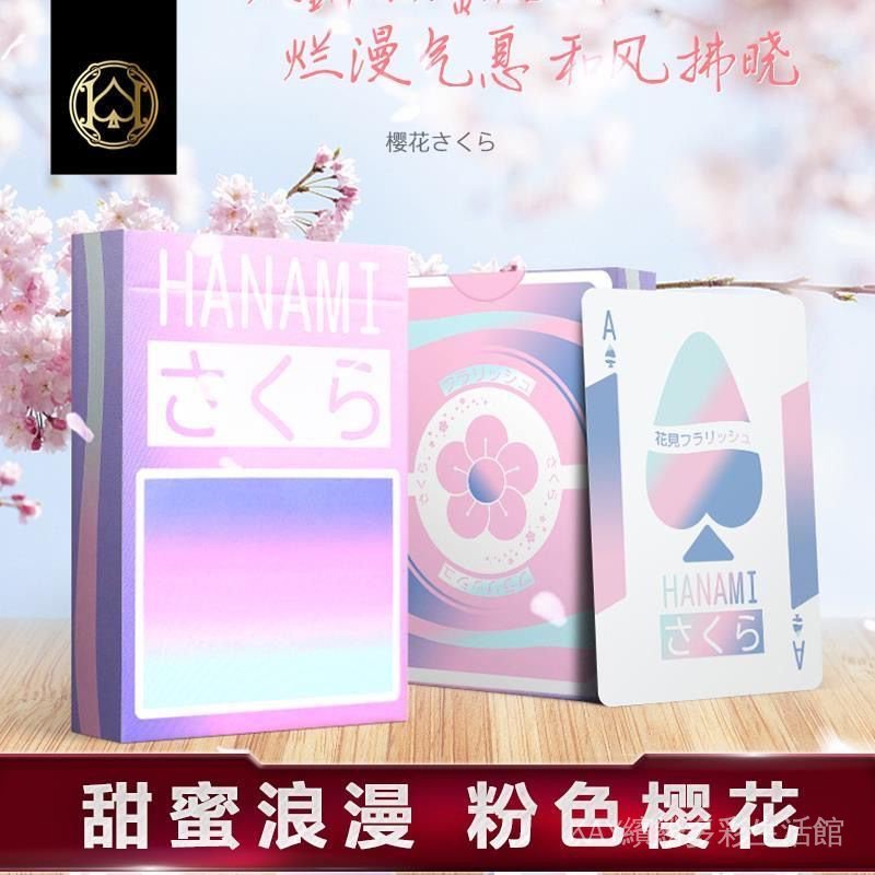 小紅書同款Hanami花切練習撲克牌高顏值櫻花粉紅時尚潮流藝術卡牌