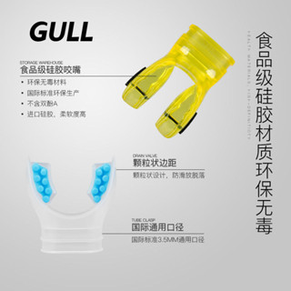 GULL潛水咬嘴專業深潛二級頭呼吸管浮潛咬嘴水肺通用可塑呼吸器