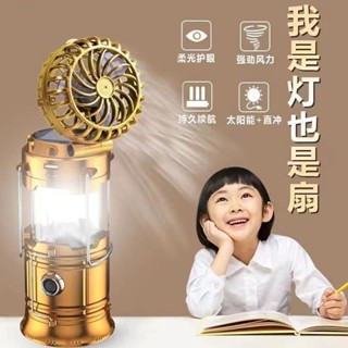 🔆新品上架 露營 戶外 行動電源 馬燈 太陽能 風扇 馬燈 多功能 手提燈 緊急 帳篷 露營驅蚊
