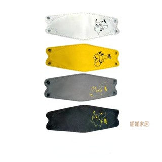 💗韓國代購20入KF94口罩 魚嘴口罩 皮卡丘口罩 寶可夢口罩 親子口罩 小朋友口罩 成人立體口罩 pokemon口罩