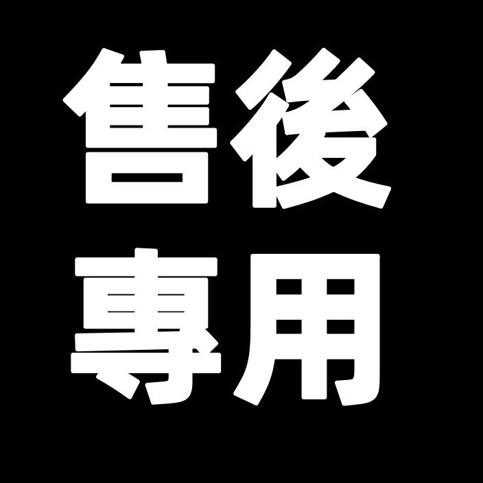 售後補寄 售後專用 請勿隨意下單 運損 漏寄 適用 iPhone 三星 手機殼 保護殼