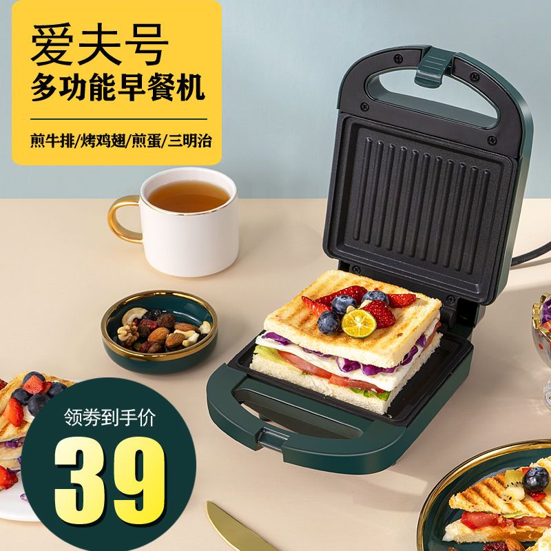 三明治機早餐機傢用輕食機華夫餅機多功能加熱吐司壓烤麵包機