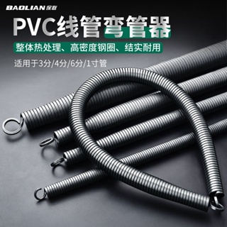 【🈵199出貨】彎管器 手動加長1米5彎簧 電工pvc線管穿線3分4分6分彈簧 銅管彎管器