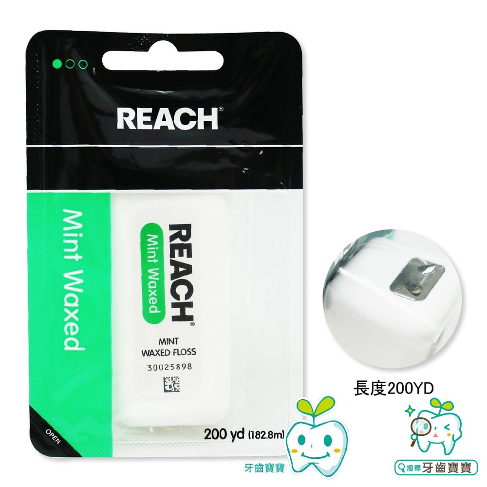 【牙齒寶寶】REACH 麗奇 含蠟潔牙線-薄荷200M【大】