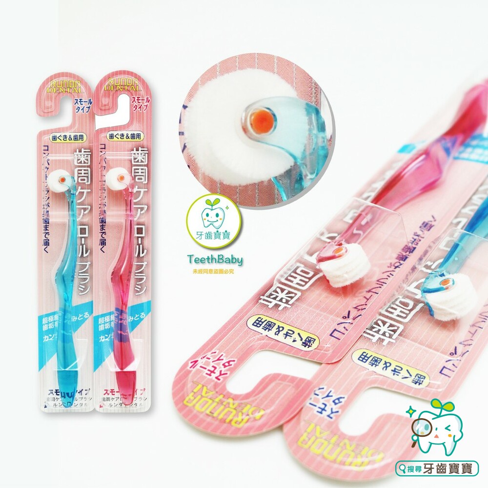 【牙齒寶寶】日本原裝 RUNDA 滾輪牙刷 直立式兒童款 藍/粉可選 兩色 一支