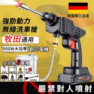 小不記 出貨【臺灣品牌保固】牧田通用款 高壓洗車槍 無線水槍 洗車水槍 高壓水槍 洗車機 洗車槍 多功能高壓水槍