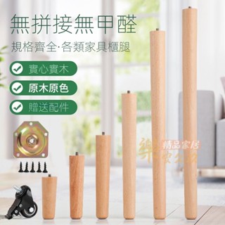 可移動桌腿支架 實木桌腿 移動滑輪桌子腿茶幾腿 支撐腿帶滑輪桌腿木
