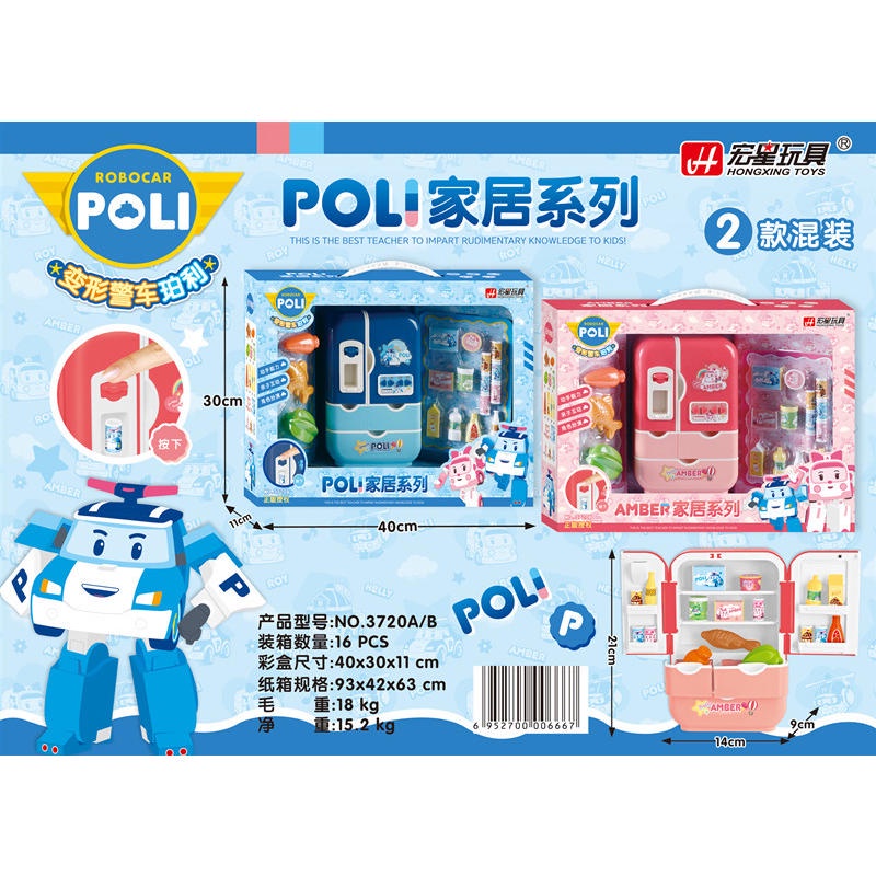 現貨+預購波利POLI模擬燈光音效雙門冰箱兒童過家家玩具