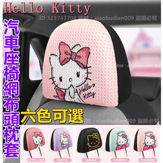 汽車防臟防塵頭枕套罩 座椅頭枕巾套 裝創意文字裝飾用品 汽車座椅頭帽枕頭罩子可愛車用內飾