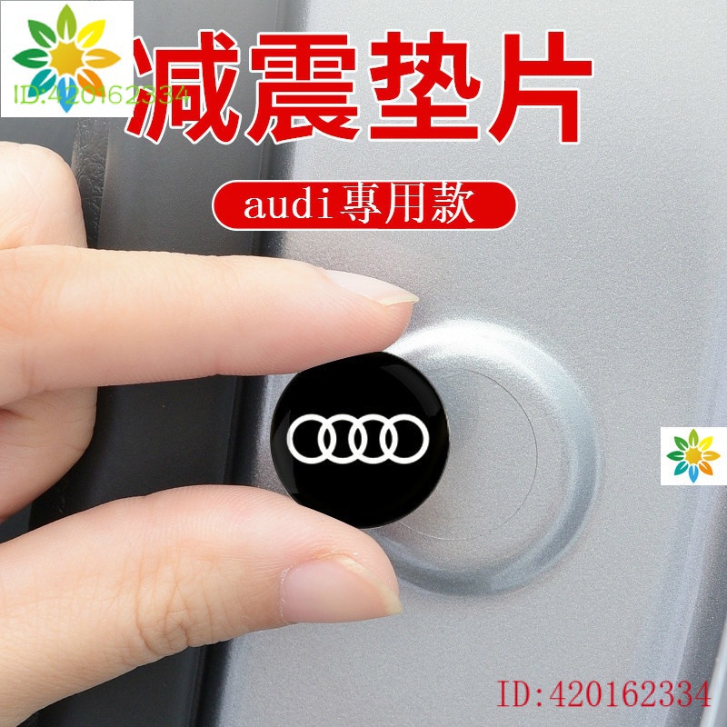 現貨 Audi 奧迪 車門減震墊 A8L Q3避震膠貼後備箱 隔音墊 隔音貼片A6L/A7/A8L/A1Q3/Q5L/Q