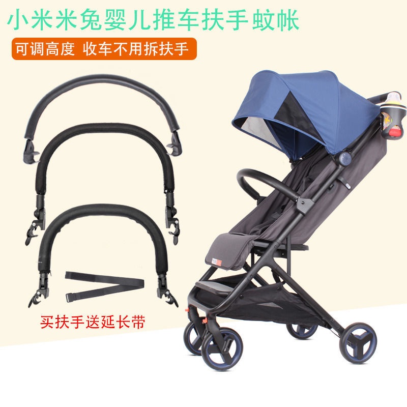yoya/yuyu/vovo/yoyo/嬰兒推車扶手可調可拆通用配件延長腳託腳踏