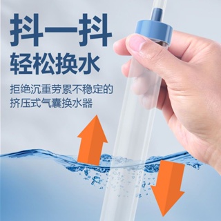 【現貨】全自動魚缸清理神器 換水吸便專用 吸糞器 家用換水神器 魚缸吸便器 魚缸清潔器 魚缸換水器 魚缸吸水器 水族用品