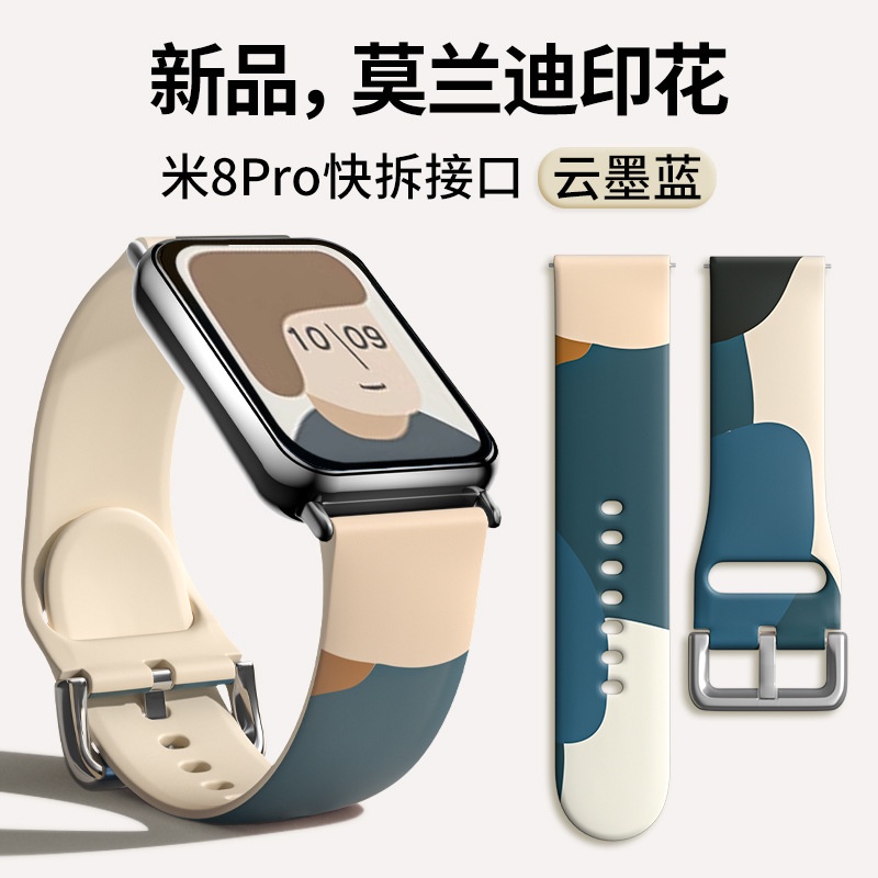 小米手環 8 Pro 莫蘭迪錶帶 小米手環 7 Pro 印花 Redmi watch 4 輕便簡約 矽膠錶帶